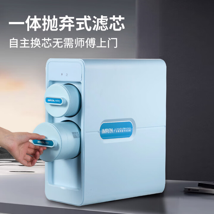 净水机IMT-RS6